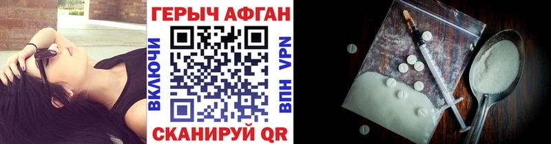 Героин афганец  Талдом 