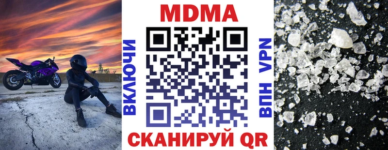 мега ONION  хочу наркоту  Талдом  МДМА молли 